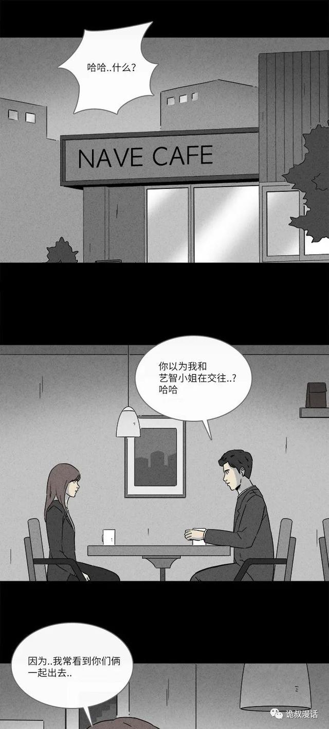 「人性漫画」职场，商场，情场-40.jpg