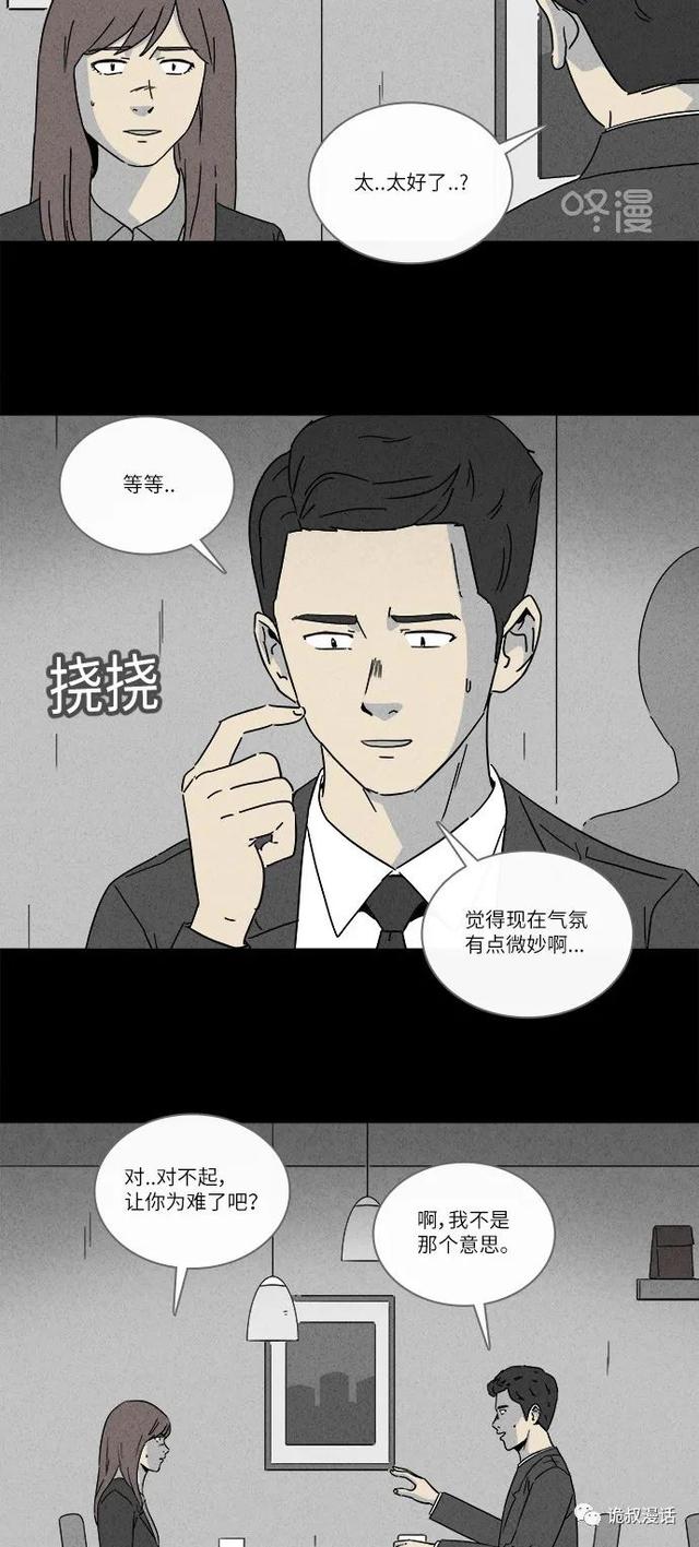 「人性漫画」职场，商场，情场-42.jpg