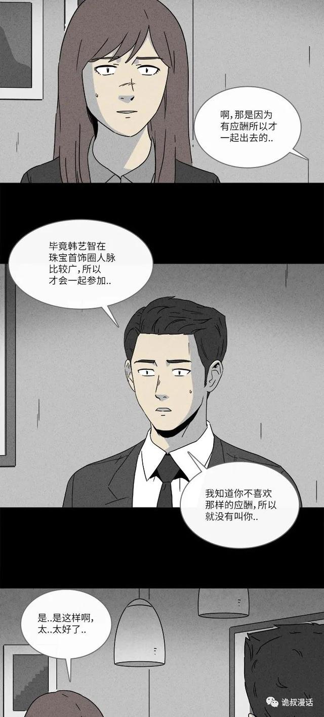 「人性漫画」职场，商场，情场-41.jpg