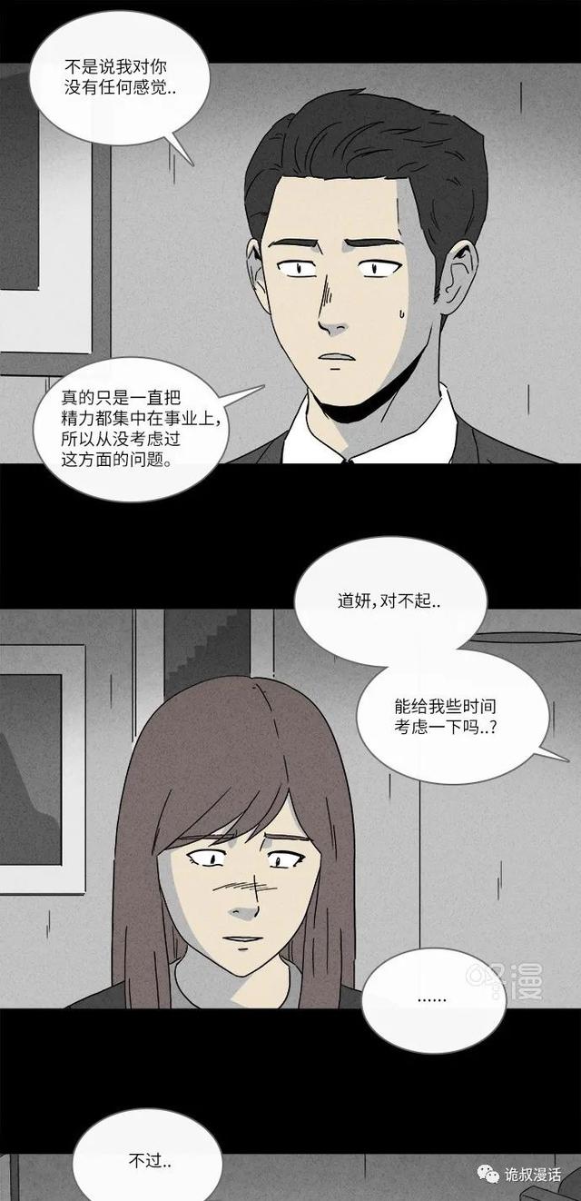 「人性漫画」职场，商场，情场-44.jpg