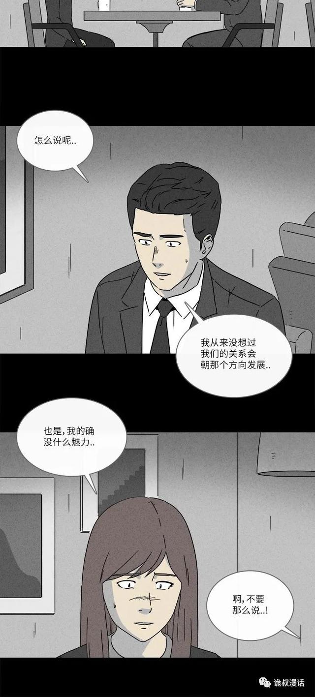 「人性漫画」职场，商场，情场-43.jpg