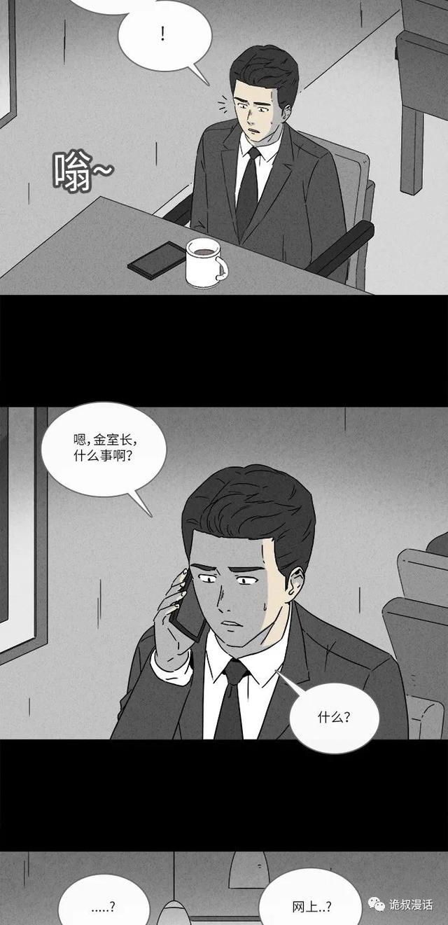 「人性漫画」职场，商场，情场-45.jpg