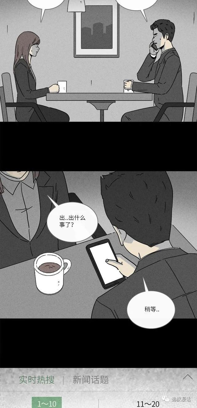「人性漫画」职场，商场，情场-46.jpg