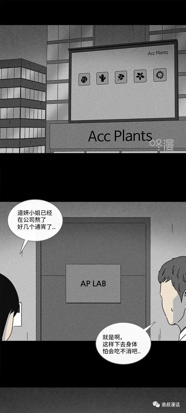 「人性漫画」职场，商场，情场-48.jpg