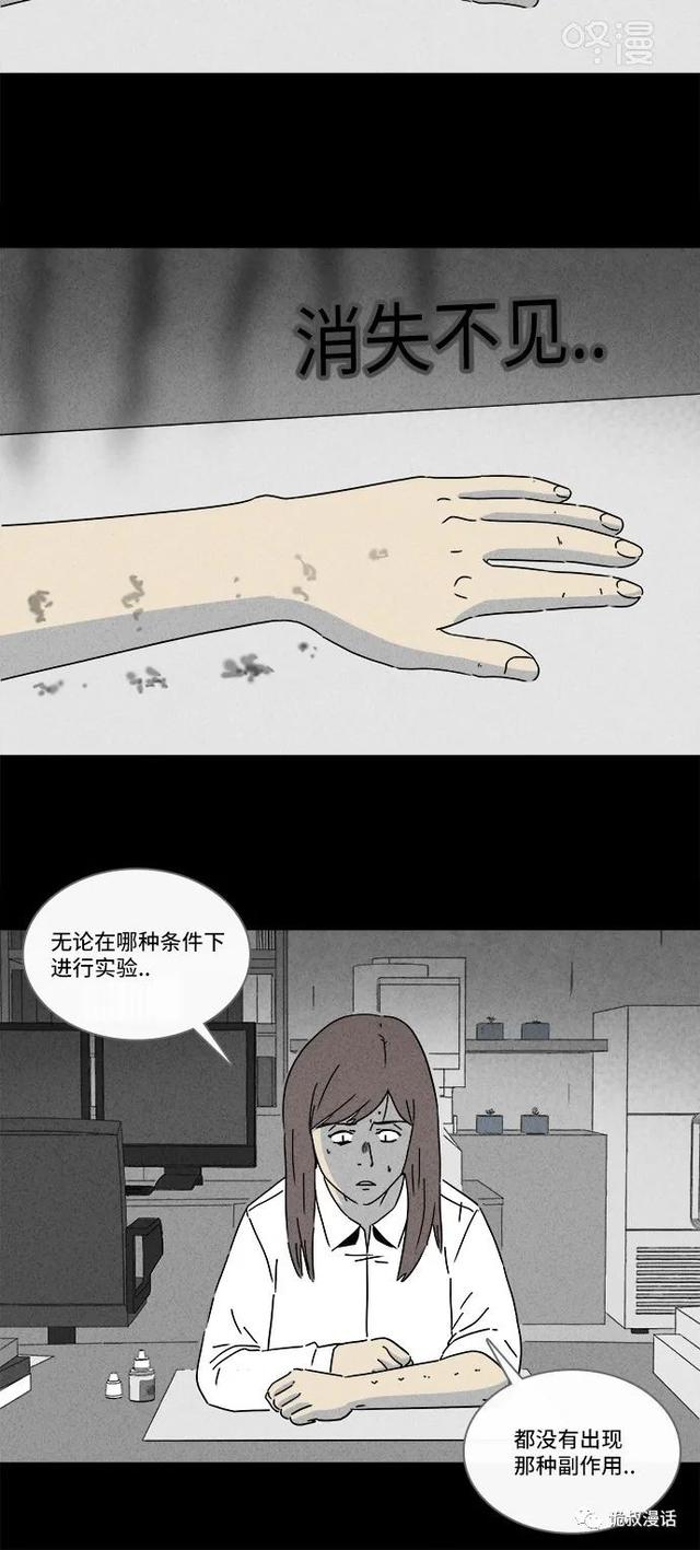 「人性漫画」职场，商场，情场-51.jpg