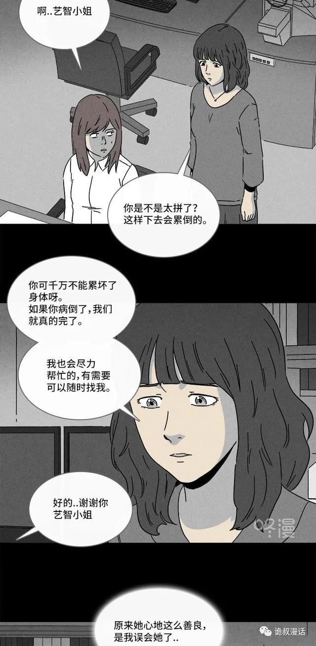 「人性漫画」职场，商场，情场-53.jpg