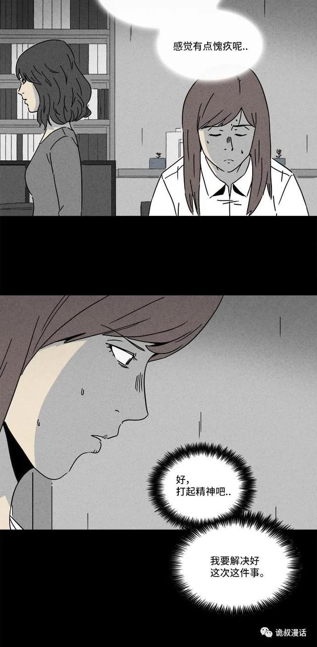 「人性漫画」职场，商场，情场-54.jpg
