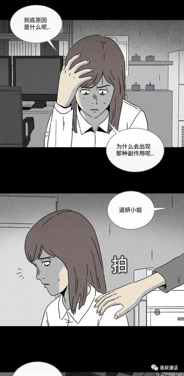 「人性漫画」职场，商场，情场-52.jpg