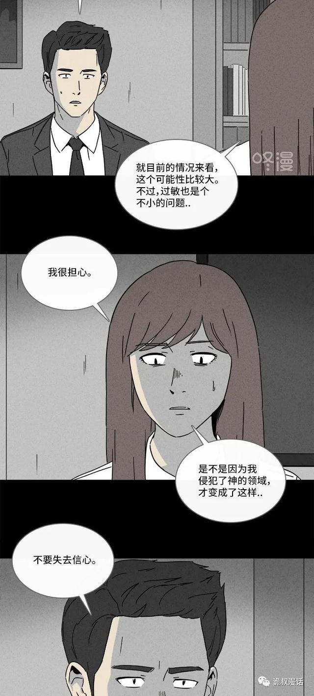 「人性漫画」职场，商场，情场-57.jpg