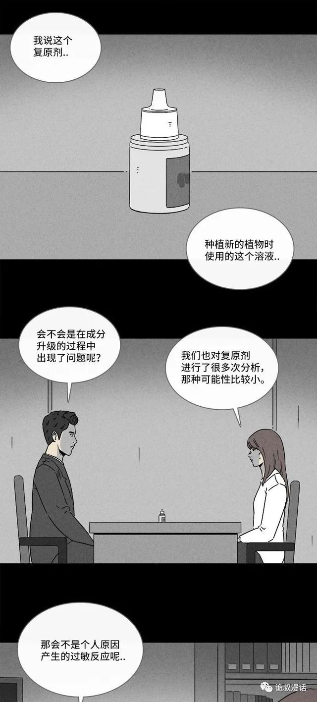 「人性漫画」职场，商场，情场-56.jpg