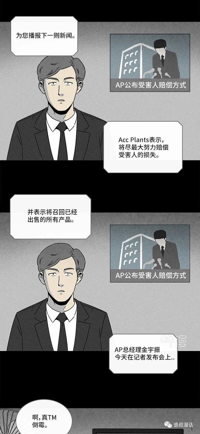 「人性漫画」职场，商场，情场-60.jpg