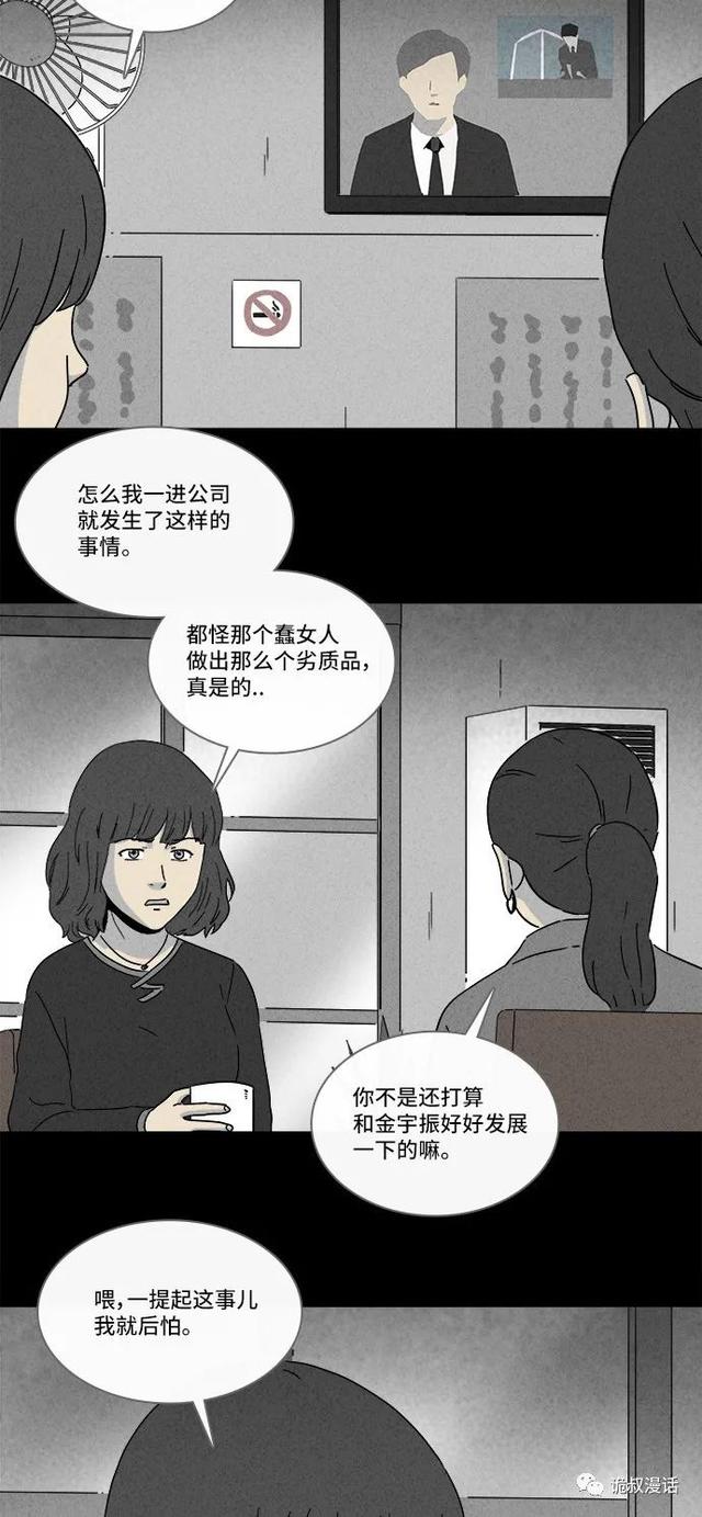 「人性漫画」职场，商场，情场-61.jpg