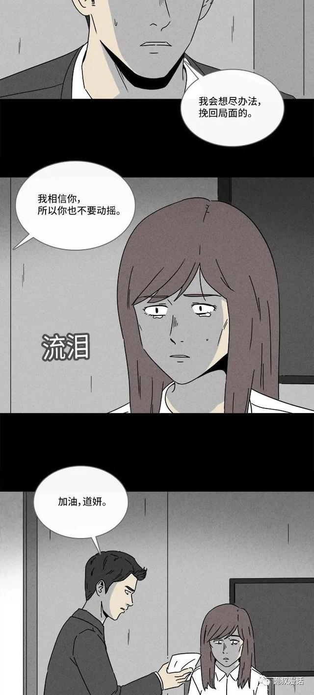 「人性漫画」职场，商场，情场-58.jpg