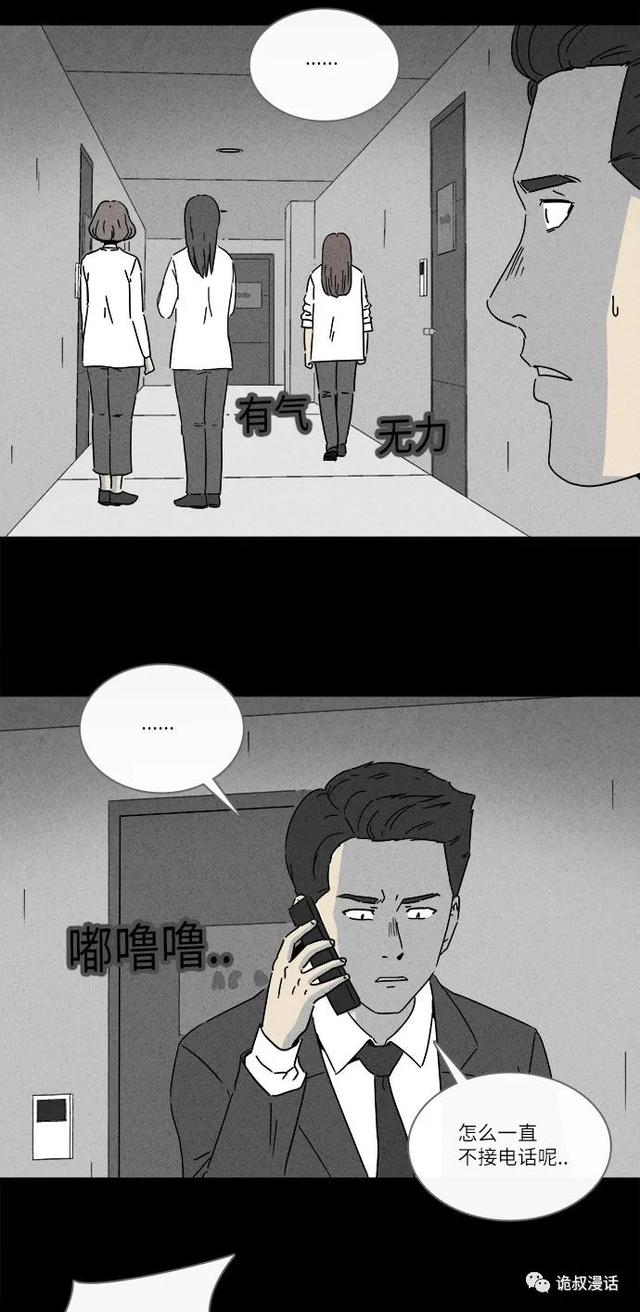「人性漫画」职场，商场，情场-65.jpg