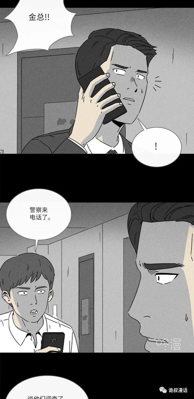 「人性漫画」职场，商场，情场-66.jpg