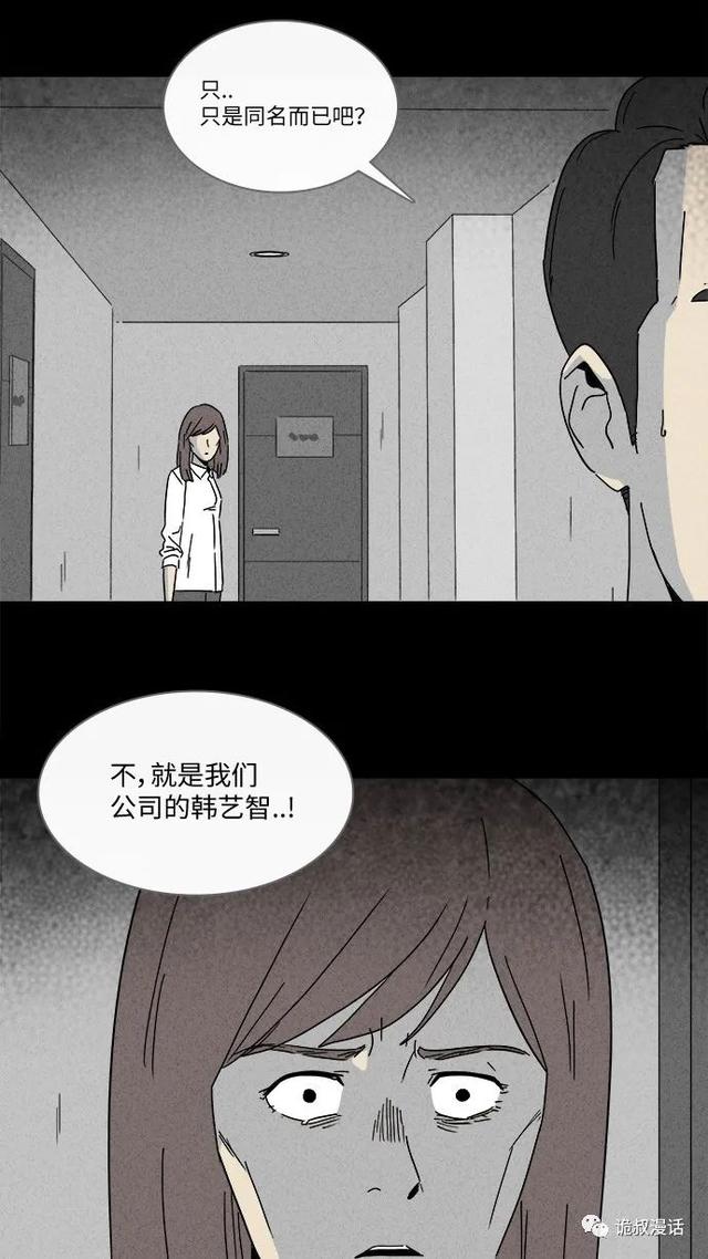 「人性漫画」职场，商场，情场-68.jpg