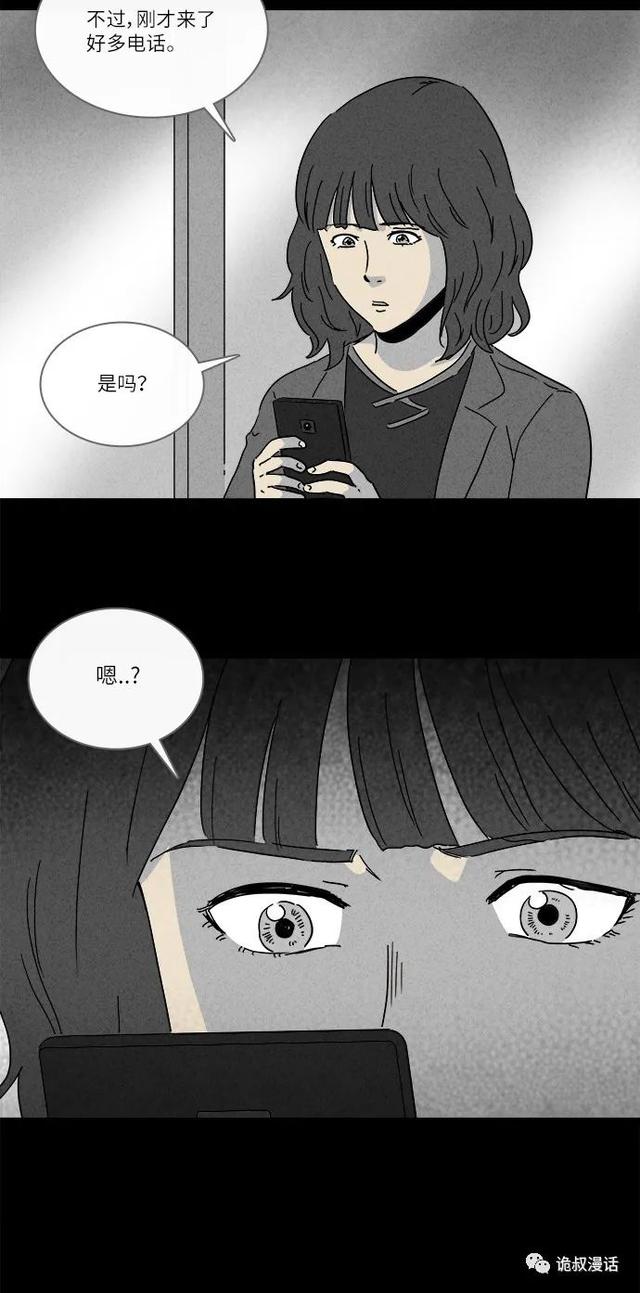 「人性漫画」职场，商场，情场-73.jpg