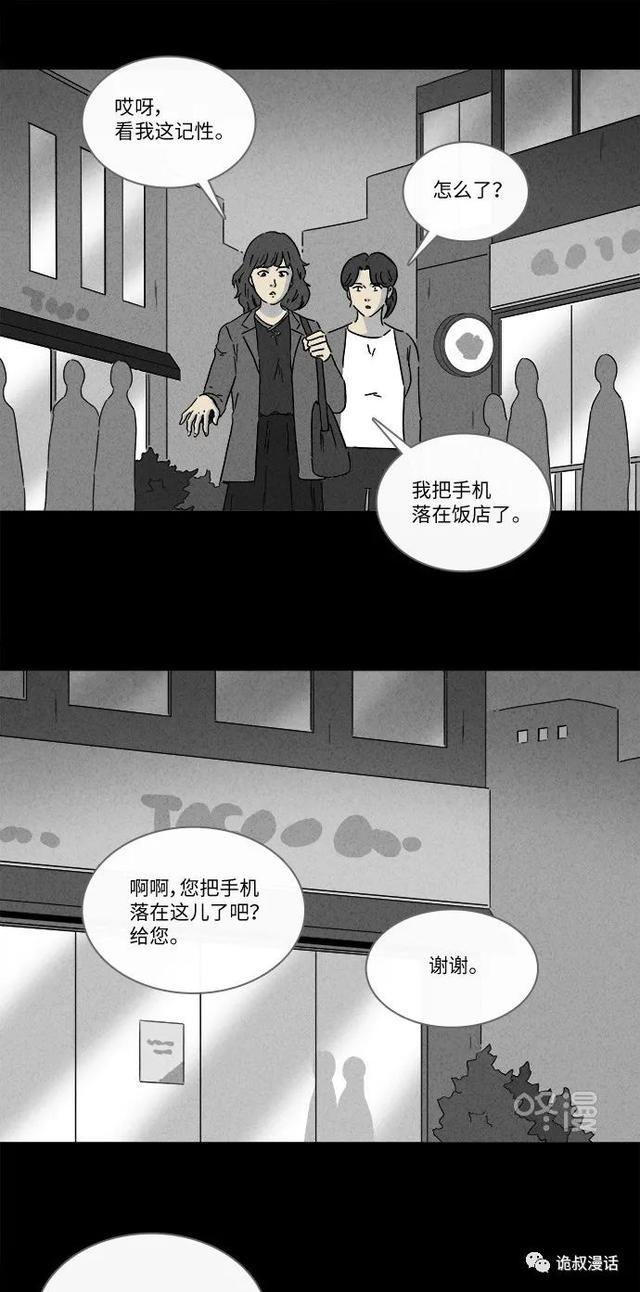 「人性漫画」职场，商场，情场-72.jpg