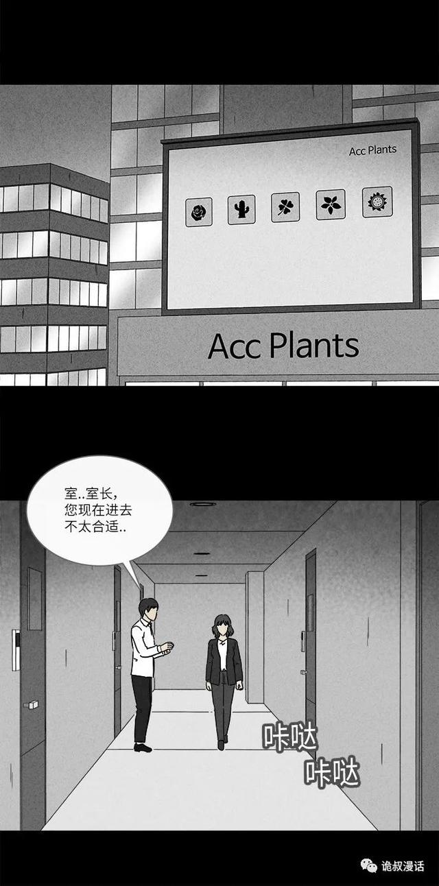 「人性漫画」职场，商场，情场-75.jpg
