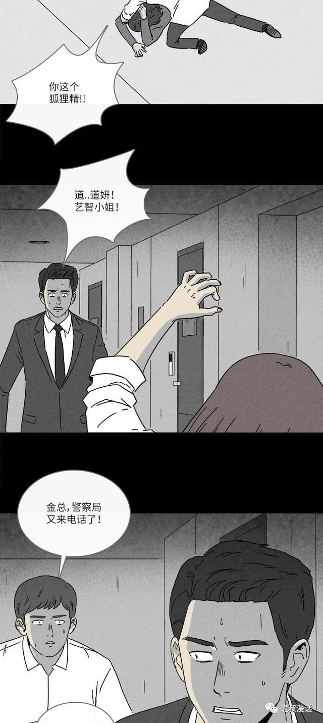 「人性漫画」职场，商场，情场-78.jpg