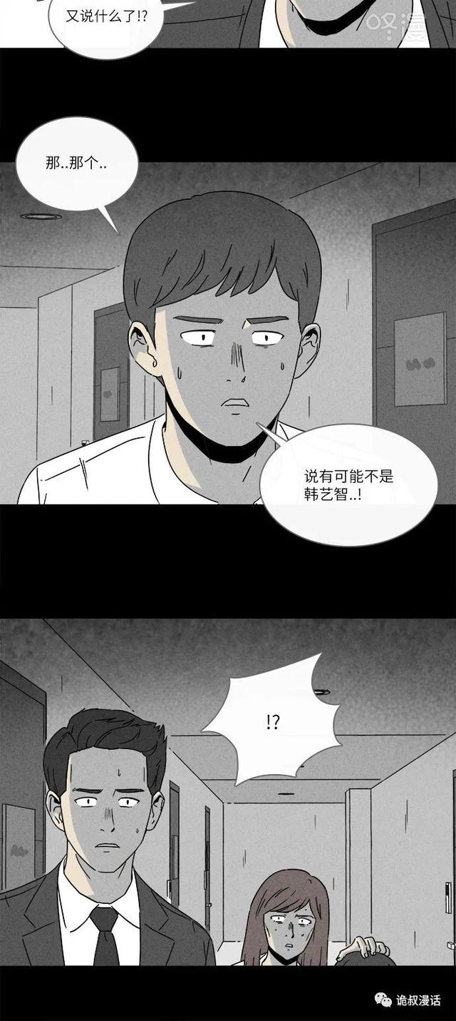 「人性漫画」职场，商场，情场-79.jpg