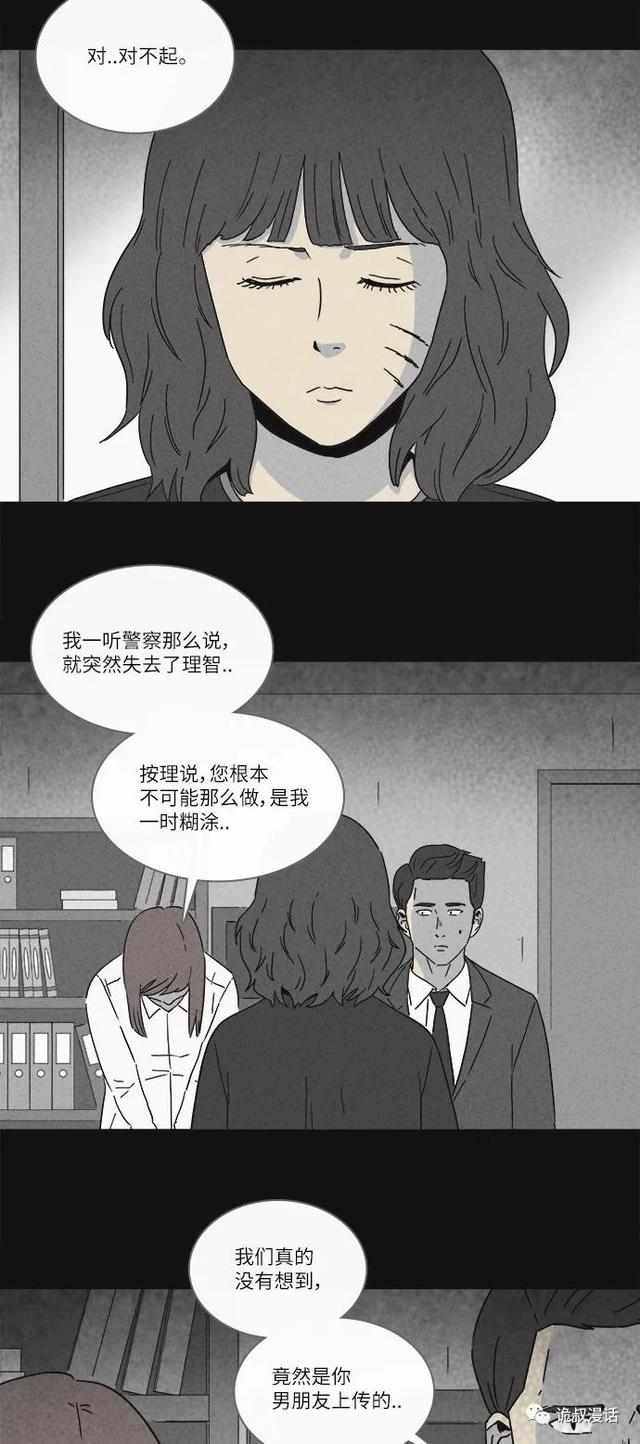 「人性漫画」职场，商场，情场-81.jpg