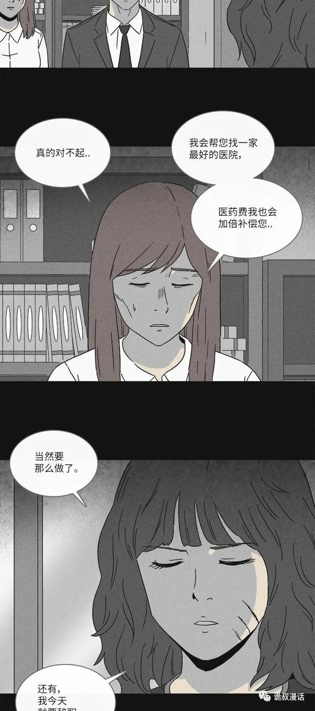 「人性漫画」职场，商场，情场-83.jpg
