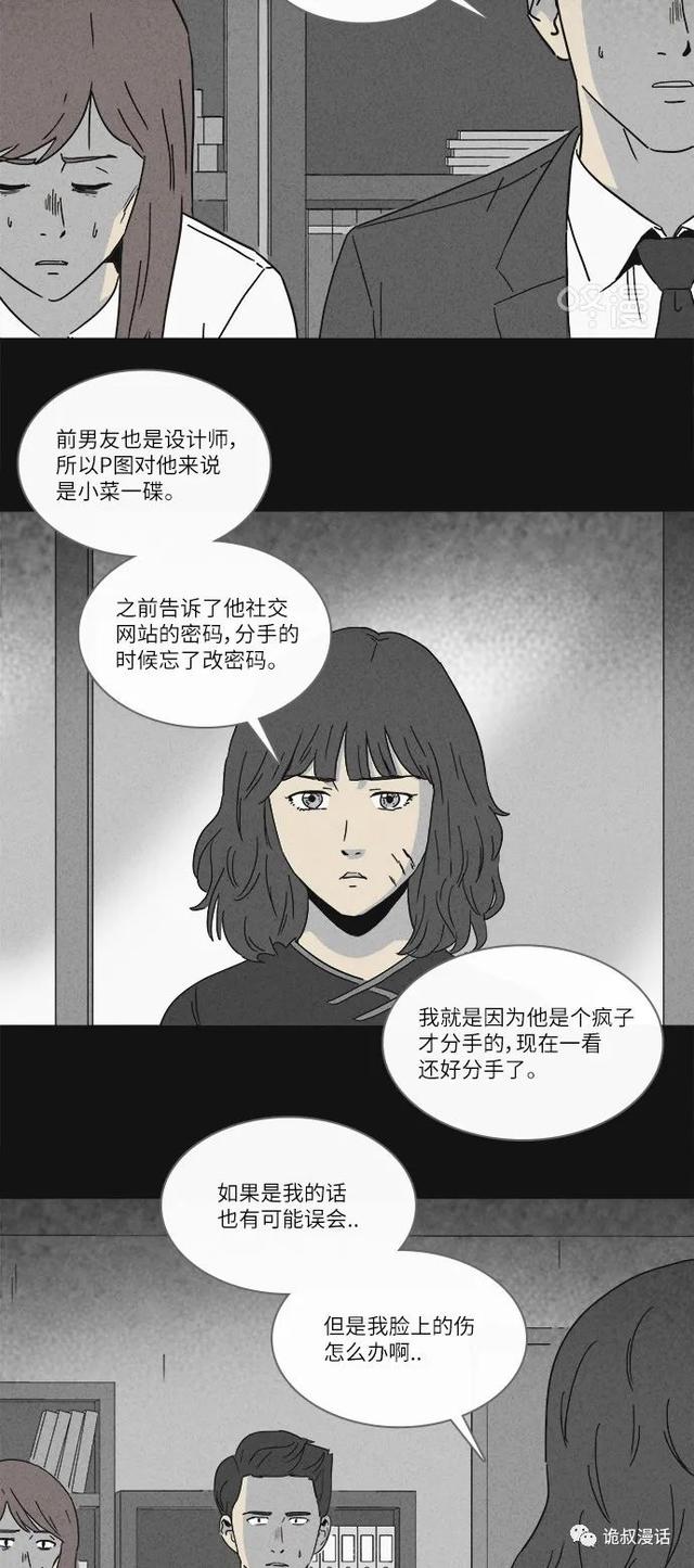 「人性漫画」职场，商场，情场-82.jpg