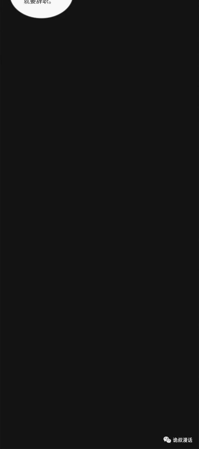 「人性漫画」职场，商场，情场-84.jpg