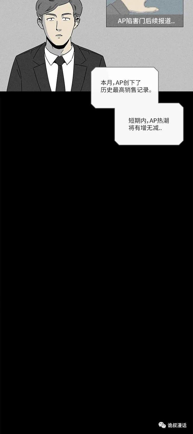 「人性漫画」职场，商场，情场-86.jpg