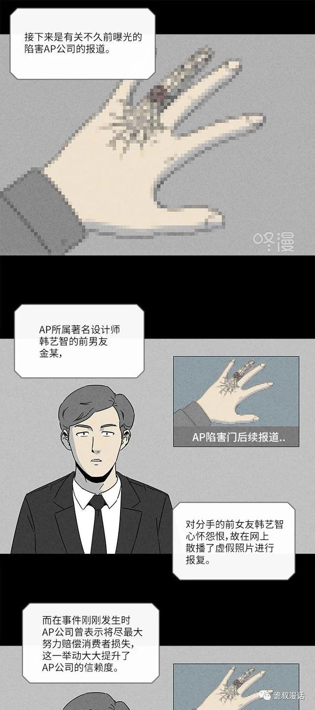 「人性漫画」职场，商场，情场-85.jpg