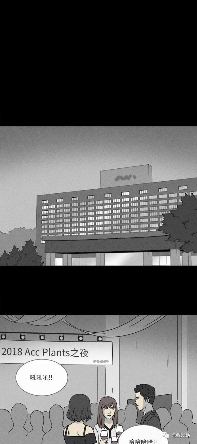 「人性漫画」职场，商场，情场-87.jpg