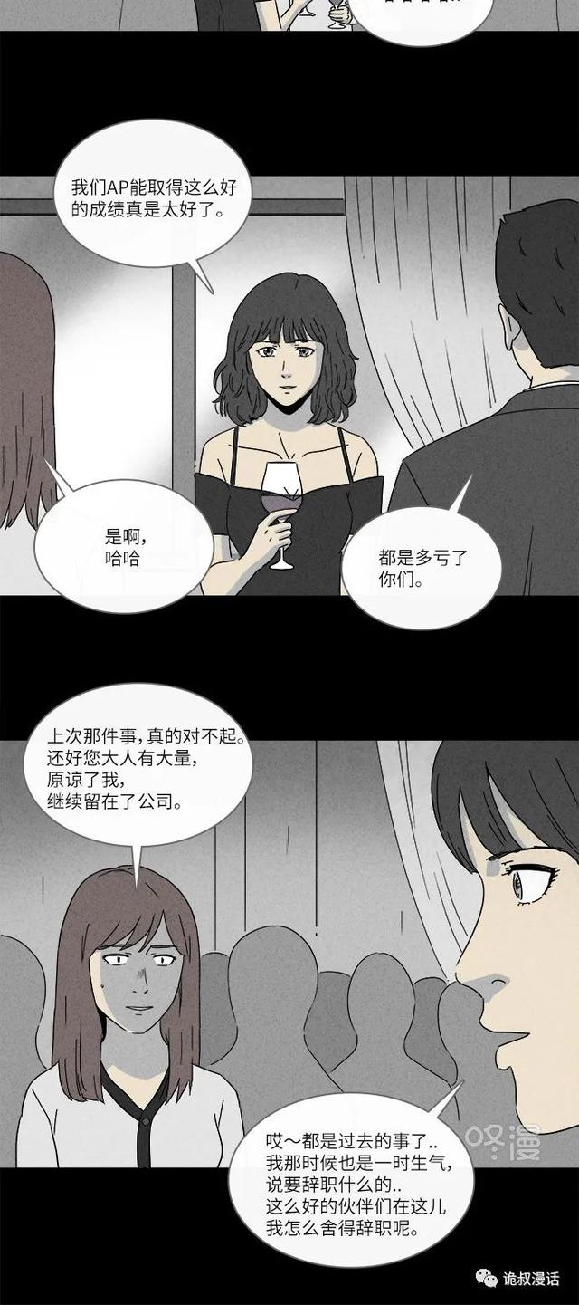 「人性漫画」职场，商场，情场-88.jpg