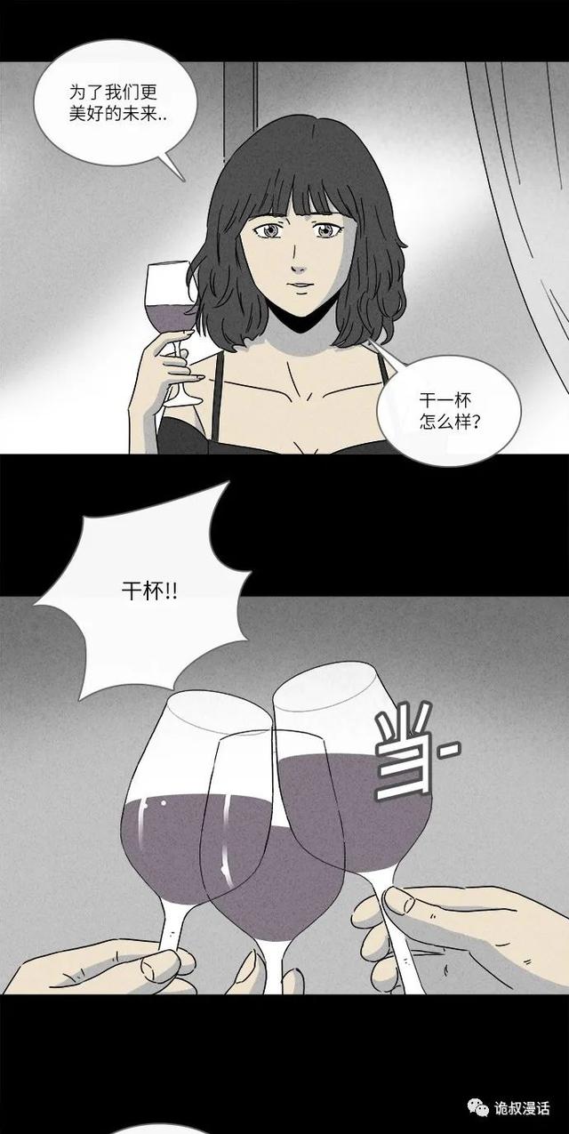 「人性漫画」职场，商场，情场-89.jpg