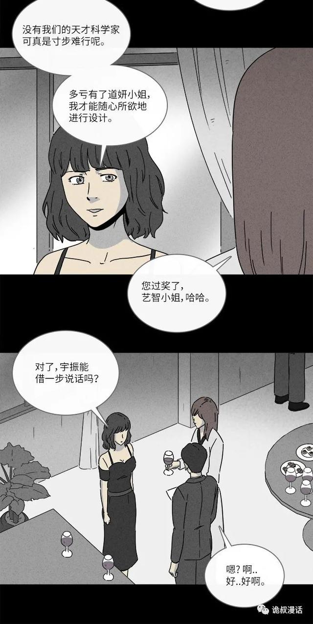 「人性漫画」职场，商场，情场-92.jpg