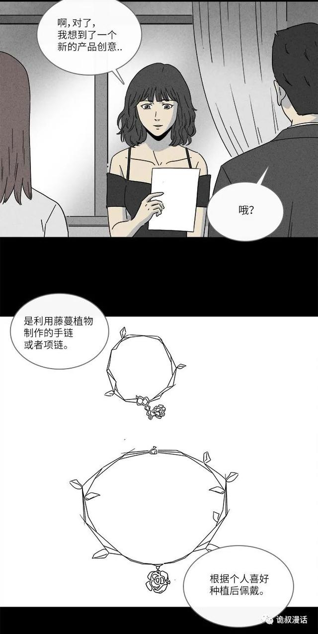 「人性漫画」职场，商场，情场-90.jpg