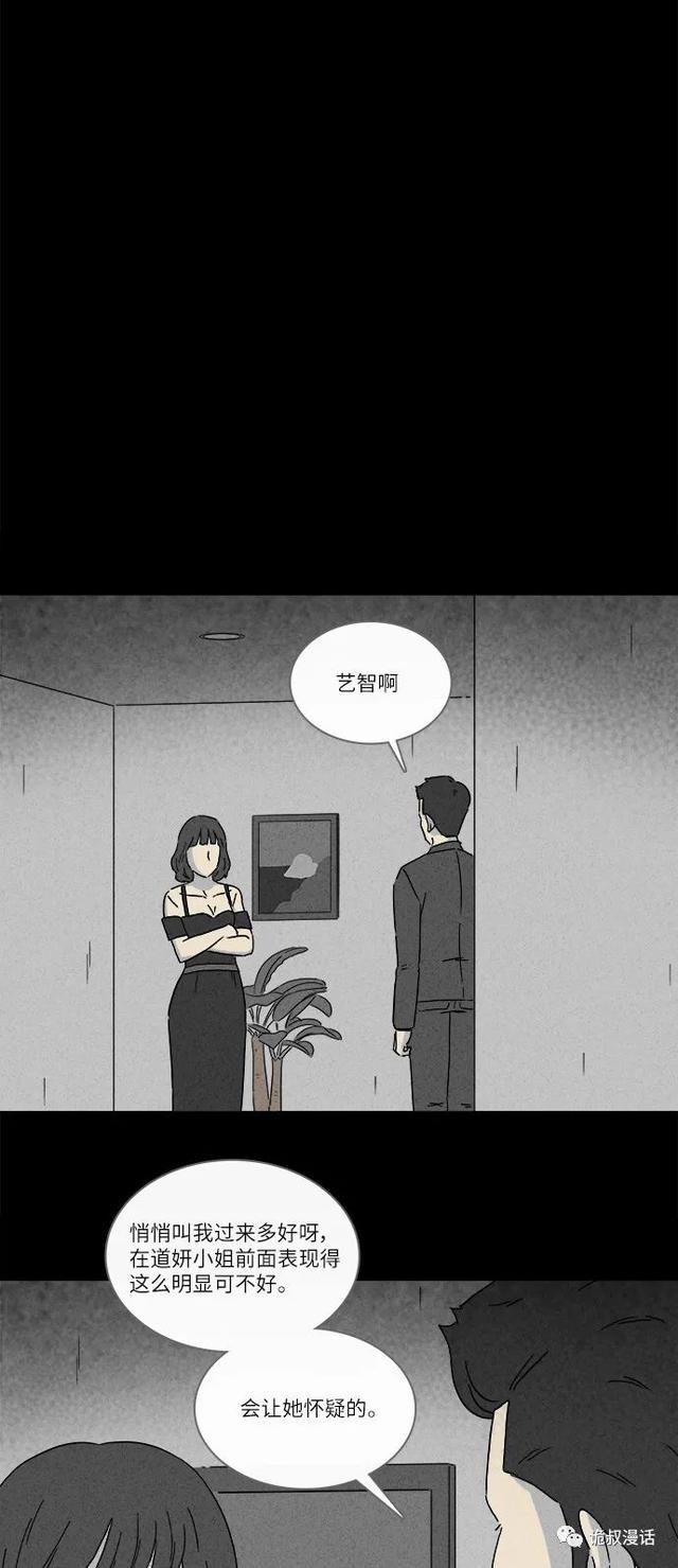 「人性漫画」职场，商场，情场-94.jpg