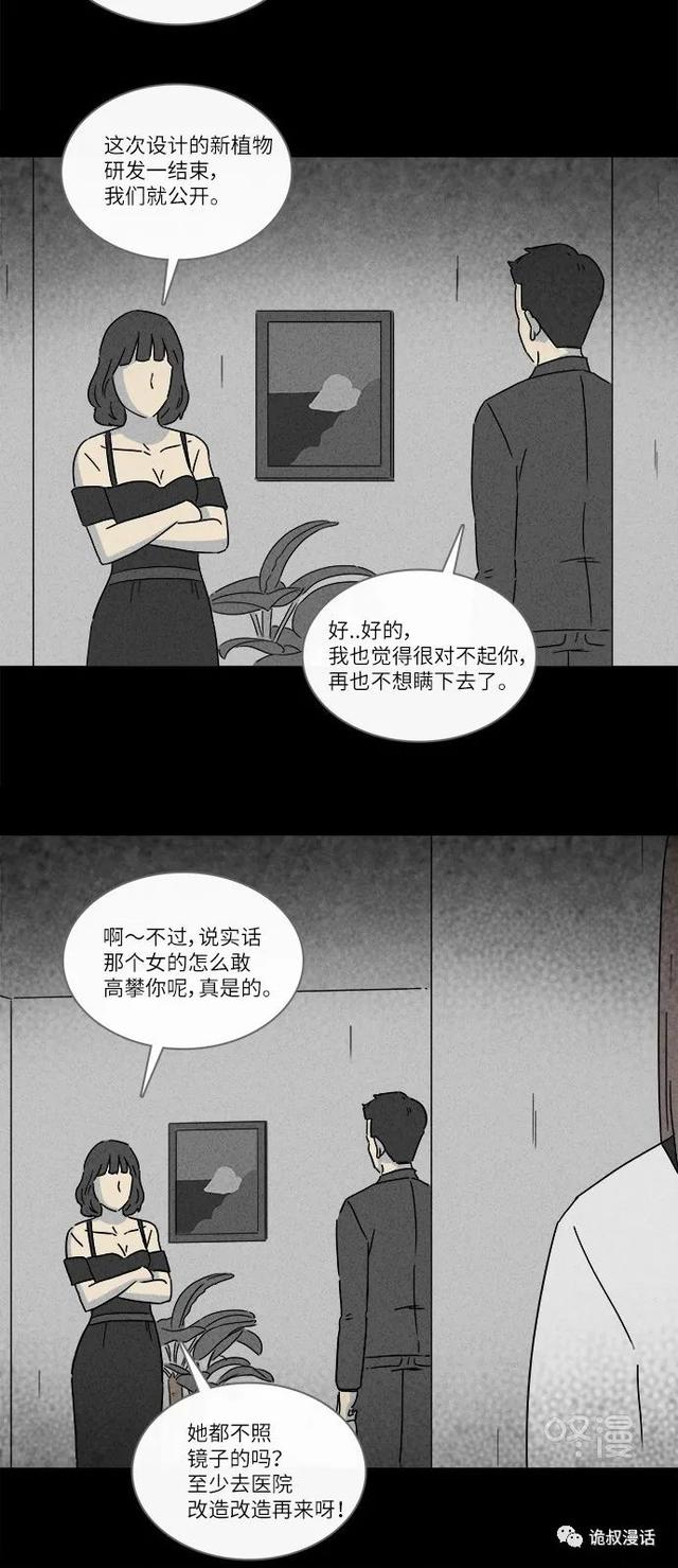 「人性漫画」职场，商场，情场-96.jpg