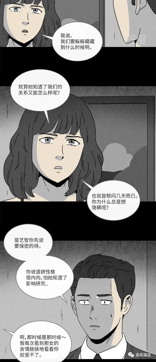 「人性漫画」职场，商场，情场-95.jpg
