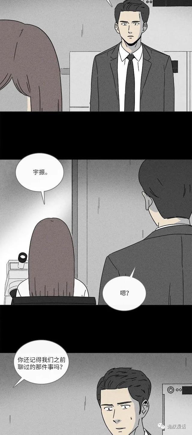 「人性漫画」职场，商场，情场-98.jpg