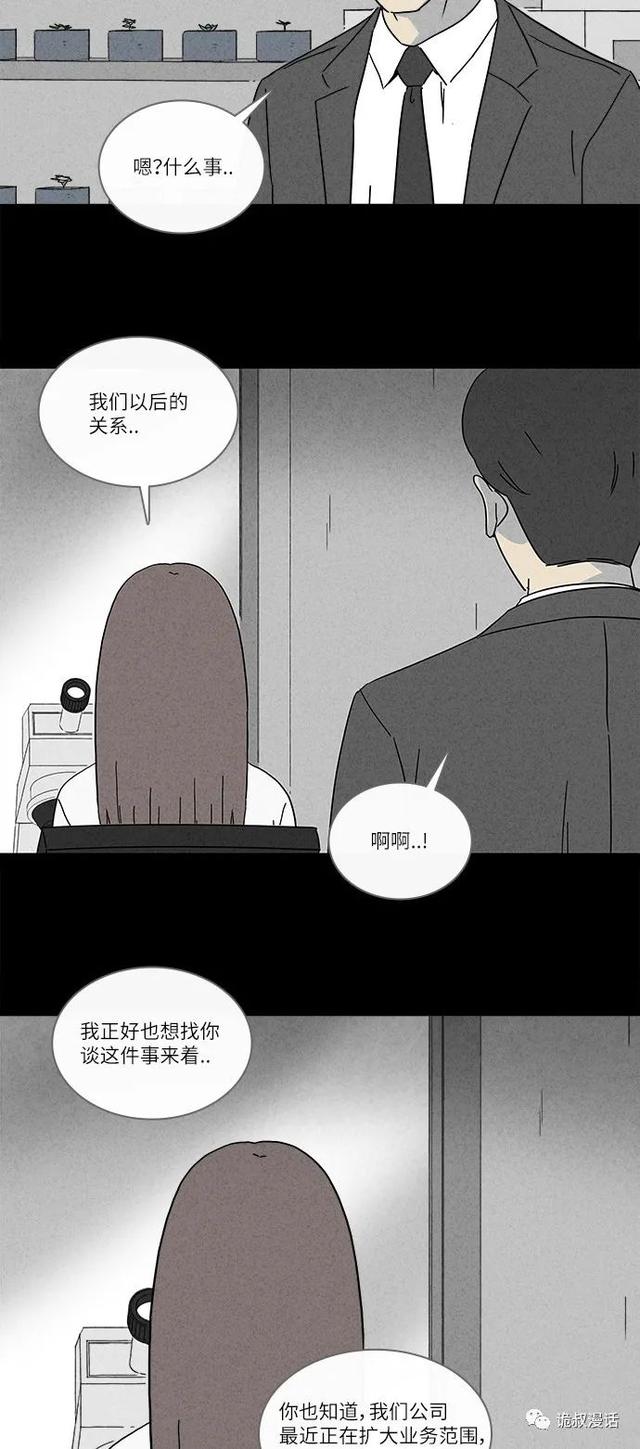 「人性漫画」职场，商场，情场-99.jpg