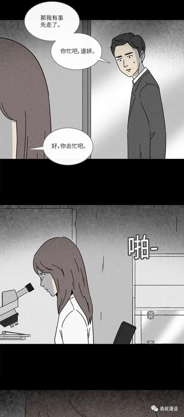 「人性漫画」职场，商场，情场-101.jpg