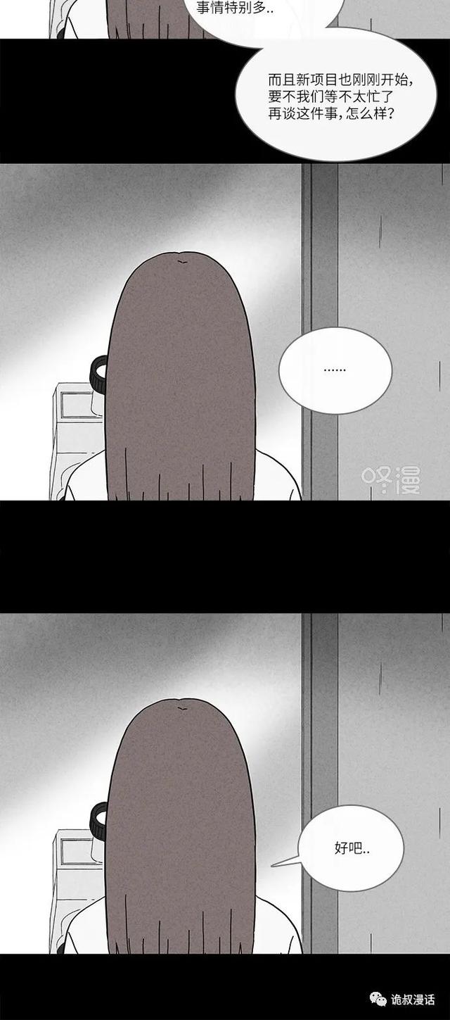 「人性漫画」职场，商场，情场-100.jpg