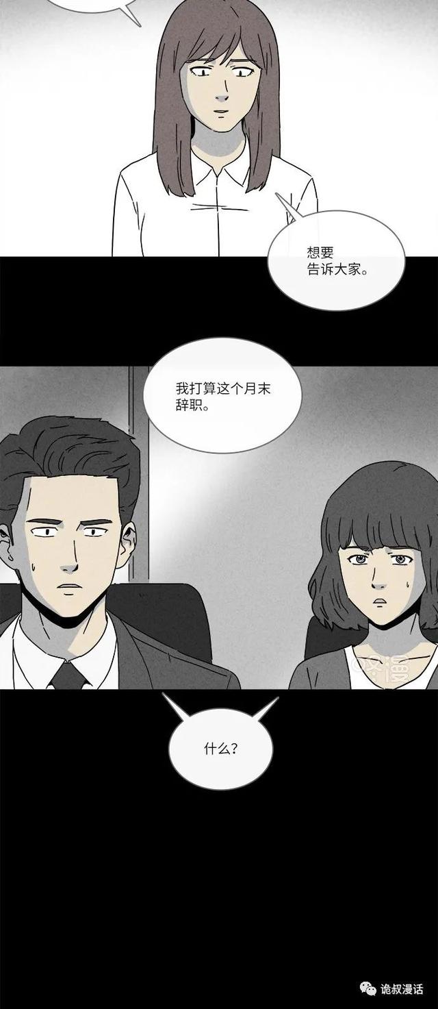 「人性漫画」职场，商场，情场-112.jpg