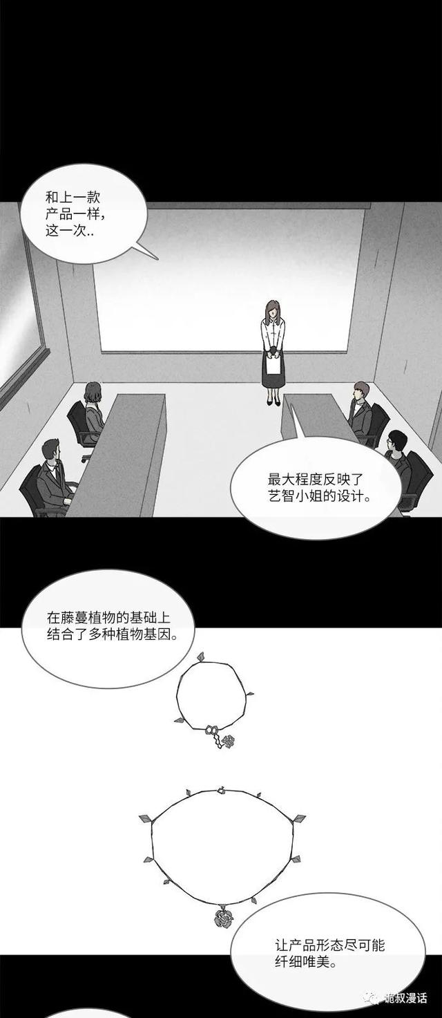 「人性漫画」职场，商场，情场-110.jpg