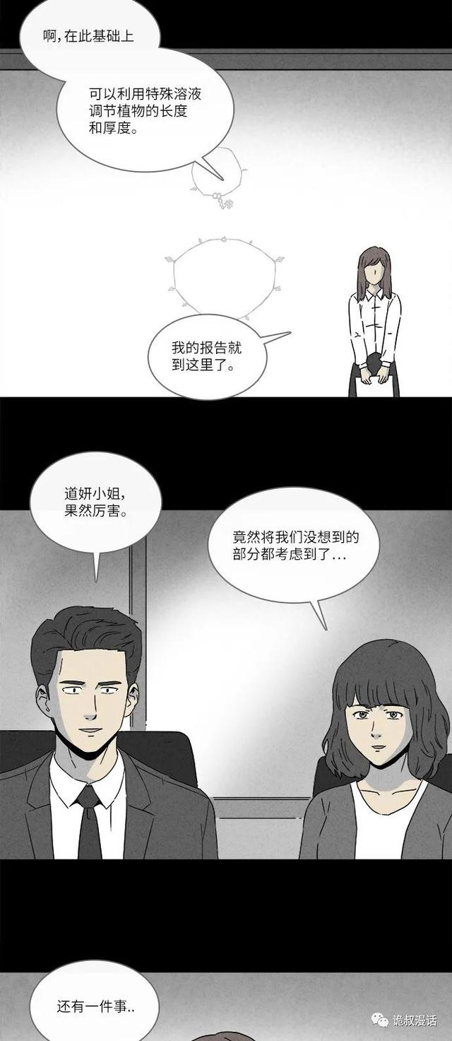 「人性漫画」职场，商场，情场-111.jpg