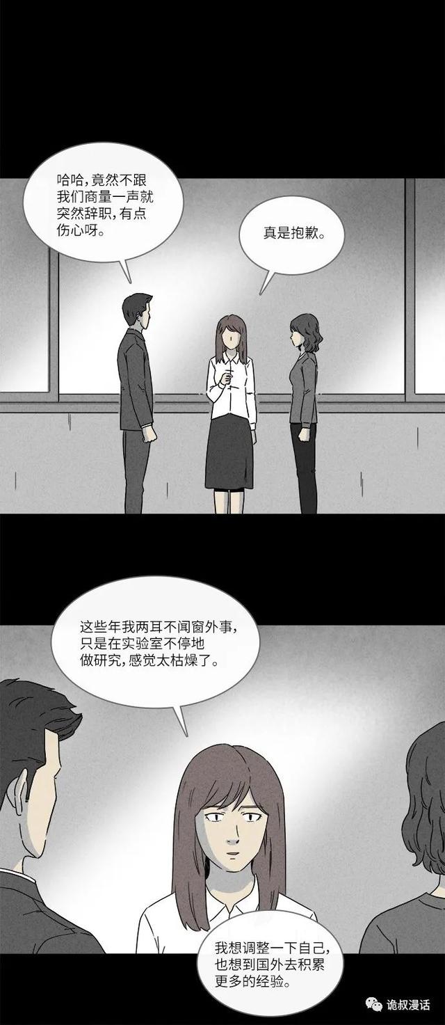 「人性漫画」职场，商场，情场-113.jpg