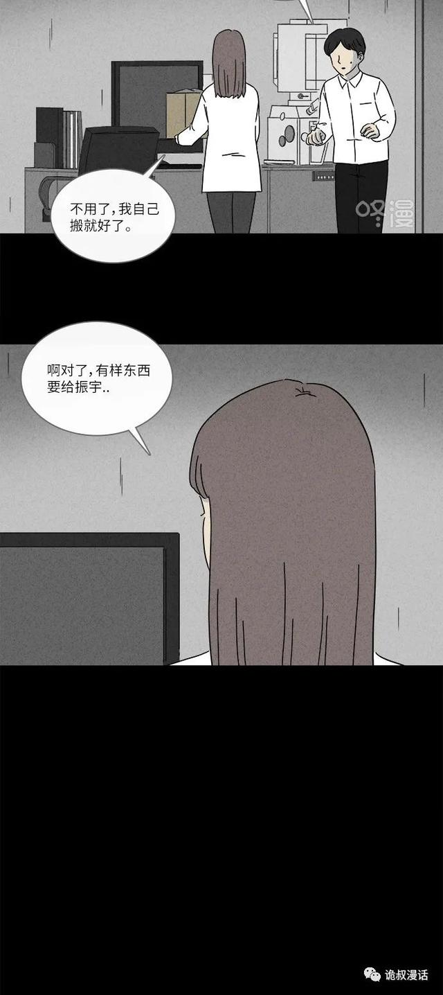 「人性漫画」职场，商场，情场-116.jpg