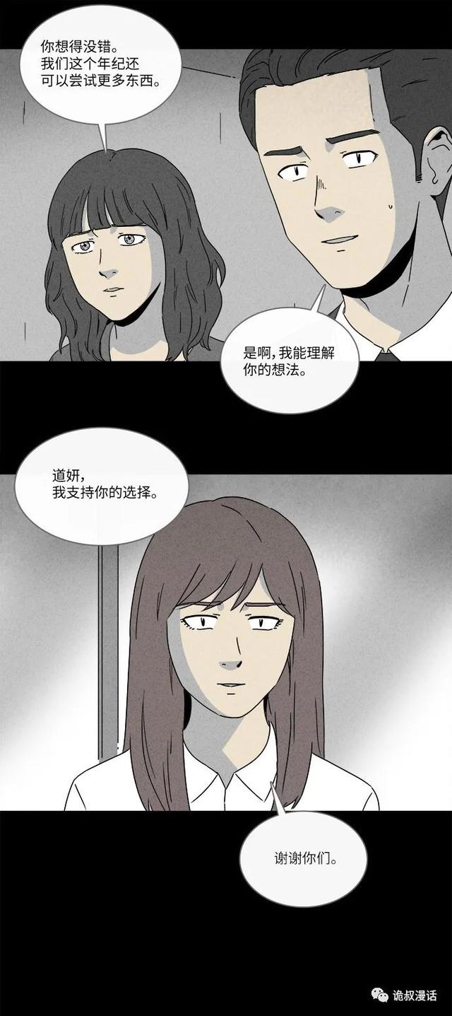 「人性漫画」职场，商场，情场-114.jpg