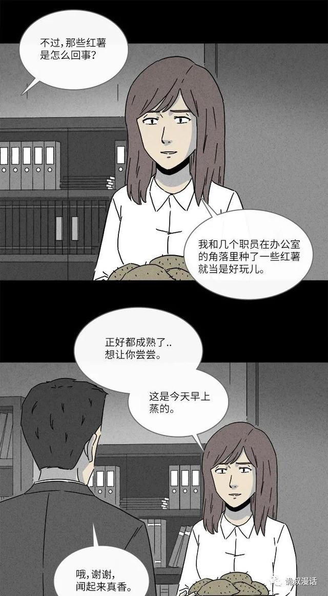 「人性漫画」职场，商场，情场-118.jpg